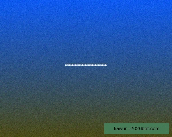 世界杯足球竞猜网站推荐：精准分析助你轻松赢取大奖的最佳平台