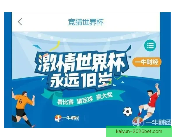 世界杯竞猜热门平台推荐助你轻松预测赛事结果赢大奖
