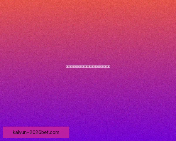 二零二六世界杯金靴奖终极争夺群星闪耀谁将登顶射手之王荣耀宝座